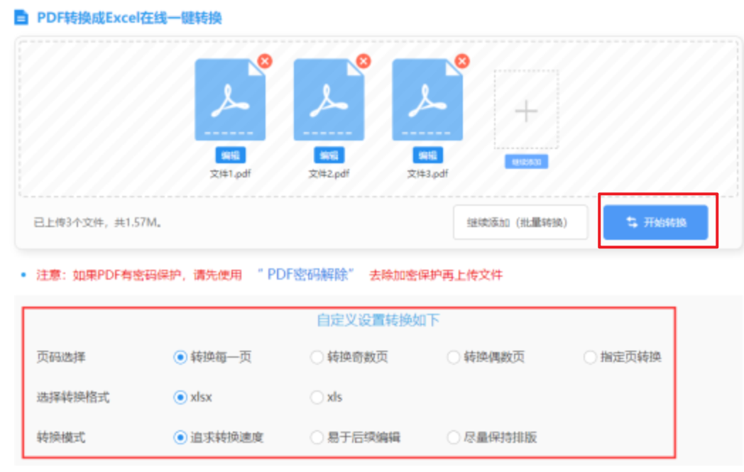 速雷比分下载使用讲解 - 开始转换