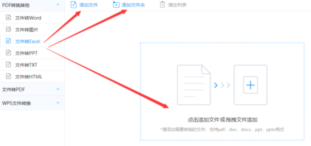 速雷比分下载使用讲解 - 选择文件格式